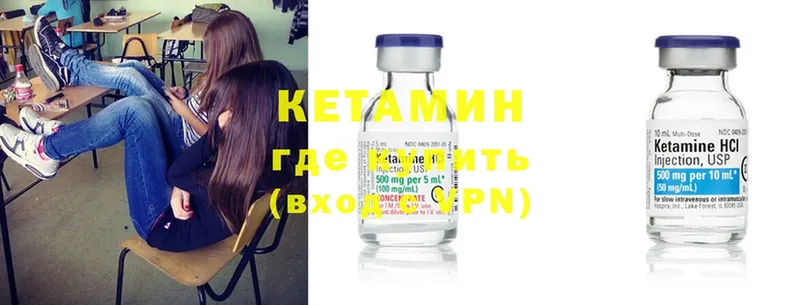 Кетамин ketamine  купить  цена  Лиски 