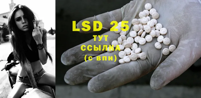 LSD-25 экстази ecstasy Лиски